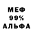 Меф 4 MMC Fitore Re
