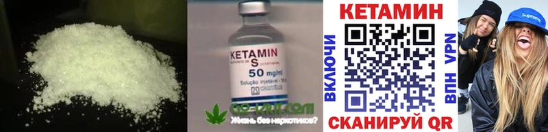 купить   Мариинский Посад  Кетамин ketamine 